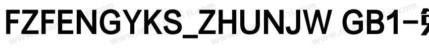 FZFENGYKS_ZHUNJW GB1字体转换